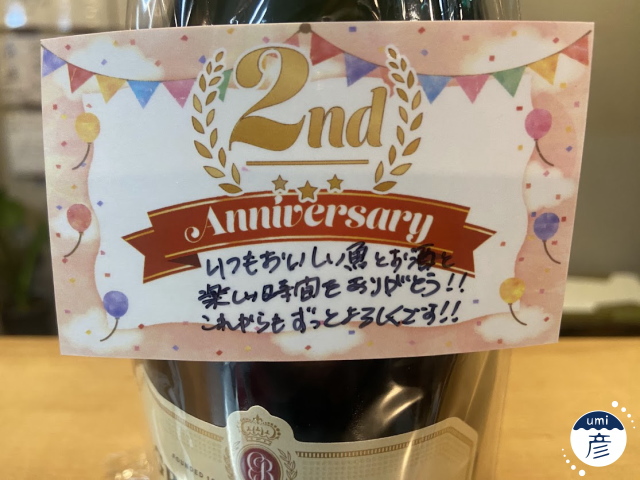 おかげさまで2周年を迎えました