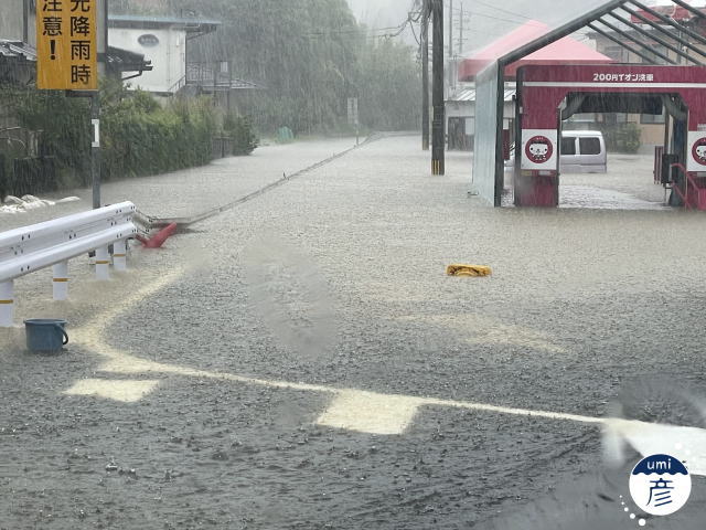 大雨で冠水したので臨時休業です