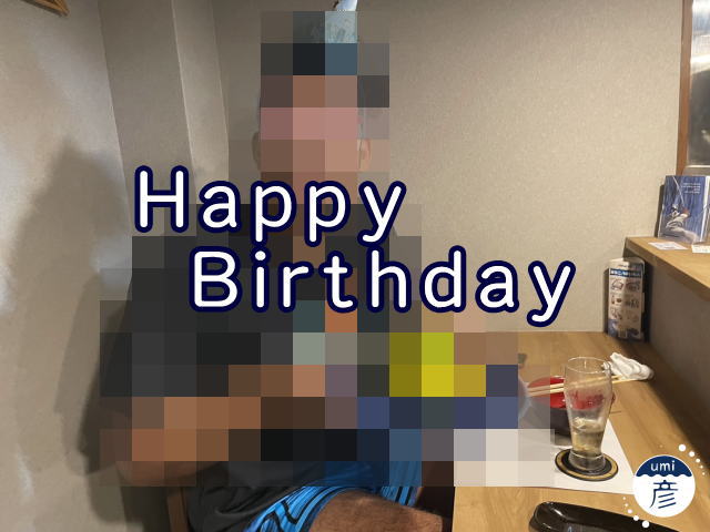 Happy Birthday ◯◯選手