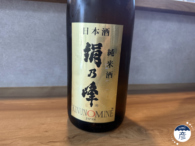 【海彦日本酒紹介】期間限定「絹乃峰 純米酒」（島根県飯南町）