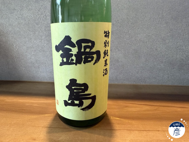 【海彦日本酒紹介】期間限定「鍋島 特別純米酒」（佐賀県鹿島市）