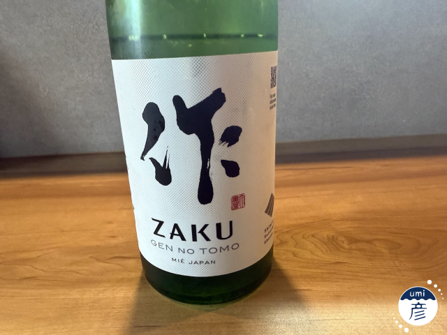 【海彦日本酒紹介】期間限定「作 純米酒」（三重県鈴鹿市）