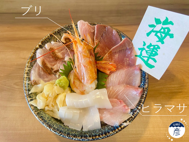 ヒラマサとブリの違いは？