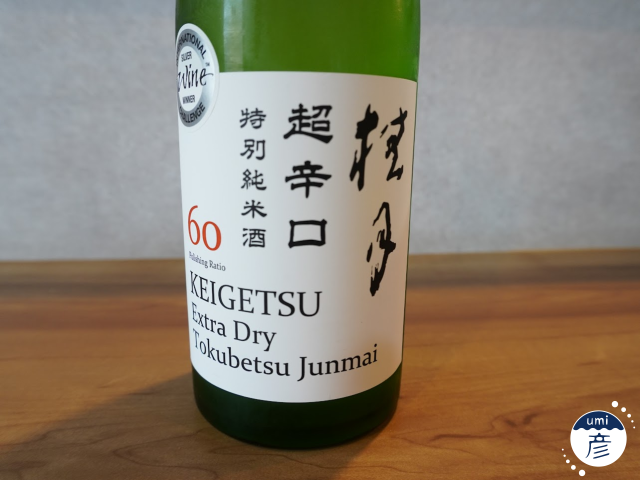 【海彦日本酒紹介】期間限定「桂月 超辛口 特別純米酒」（高知県土佐町）