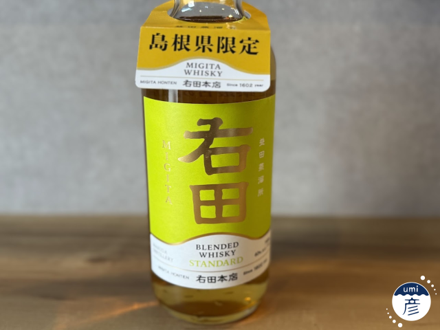 【海彦日本酒紹介】期間限定「右田ブレンデッドウイスキー」（島根県益田市）