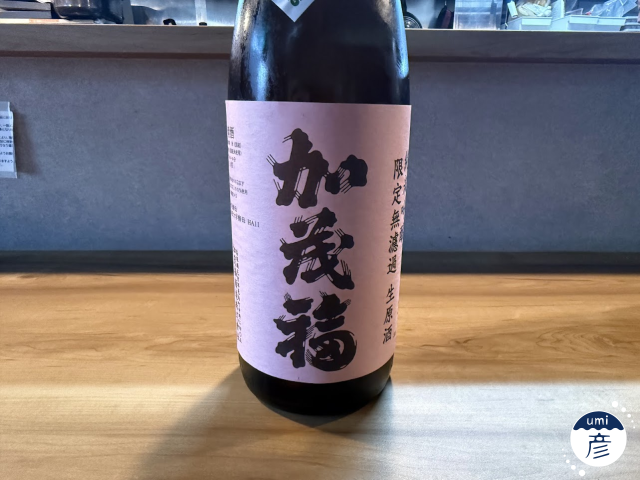 期間限定オススメのお酒