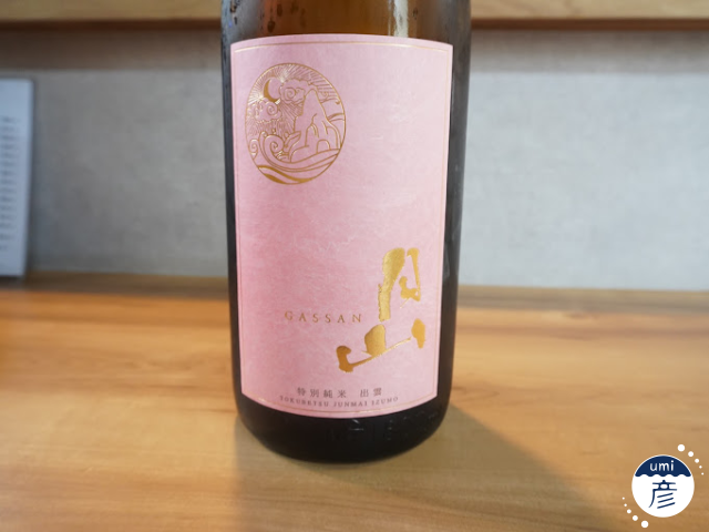 【海彦日本酒紹介】島根の地酒「月山 特別純米」(安来市広瀬町)