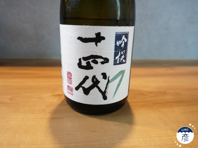 【海彦日本酒紹介】期間限定「十四代 吟撰」（山形県村山市）