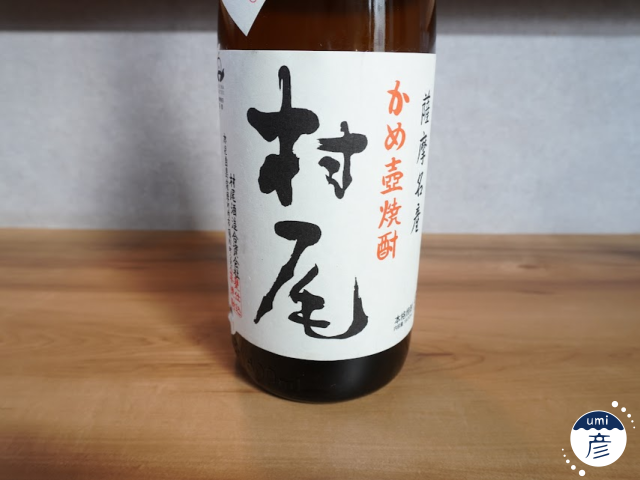 期間限定オススメのお酒
